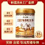 新疆正宗全脂骆驼乳粉