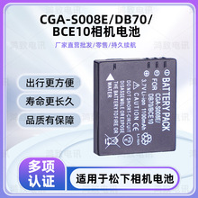 mCCGA-S008E늳DMW-BCE10E늳DB-70늳BP-DC6늳