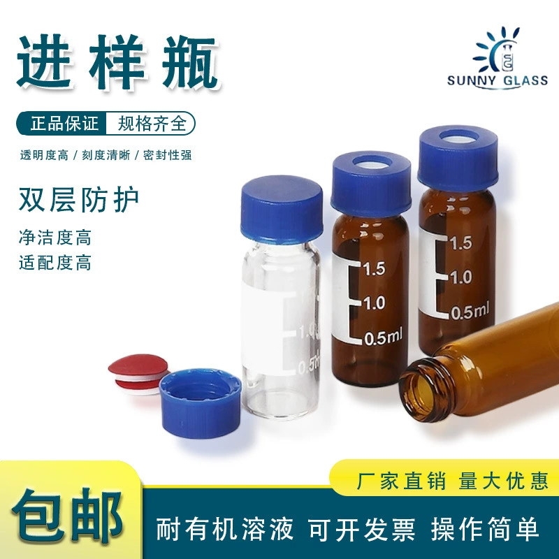 Автоматический инжекционный флакон объемом 2 мл, 11,6×32 мм, совместимый с автоматическими инжекторами Agilent/Shimadzu.