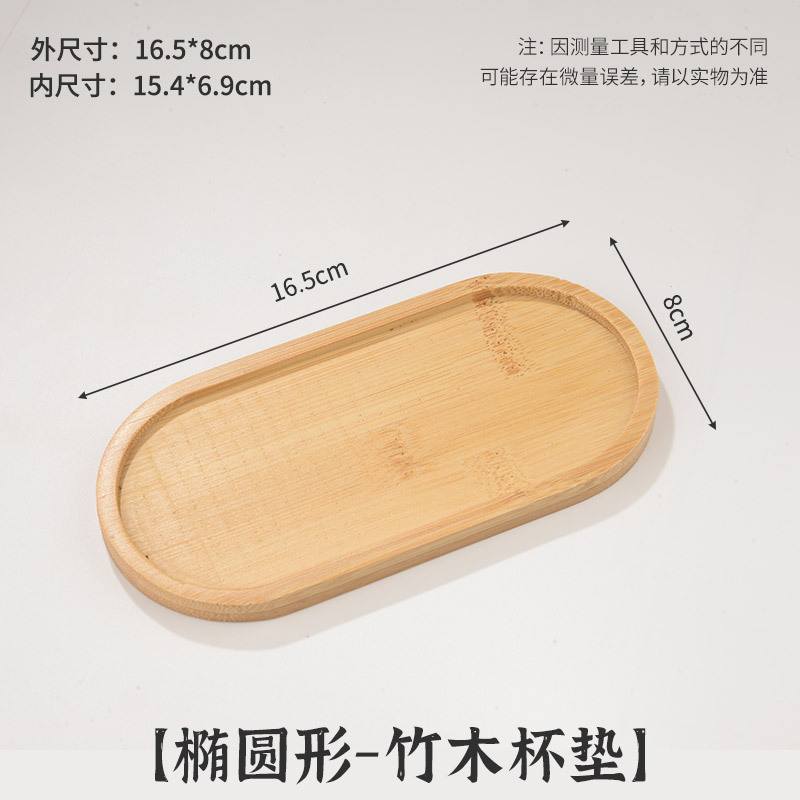 Taza elíptica (Bamboo)