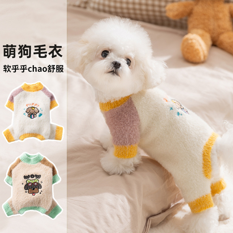 Dog Clothes Autumn and Winter Warm Four-Legged Velvet Sweater Cute Puppy Small and Medium-Sized Dog Teddy Bichon Pet Clothing Dog Clothes Autumn and Winter Warm Four-Legged Velvet Sweater Cute Puppy Small and Medium-Sized Dog Teddy Bichon Pet Clothing