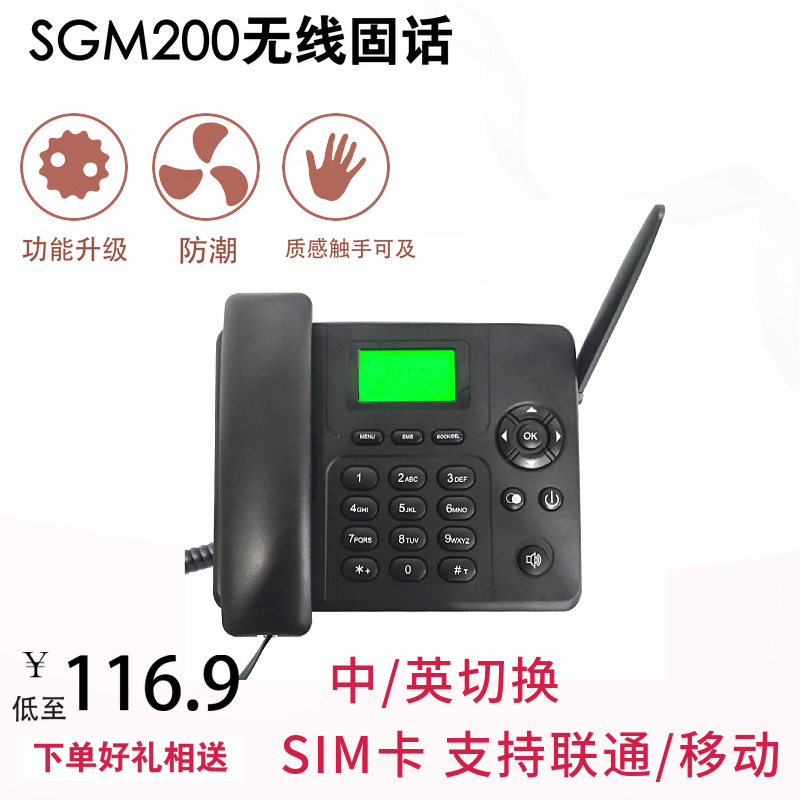 大而信GSM200插卡固定电话 商务办公电话 家用2G插卡无线电话|ms
