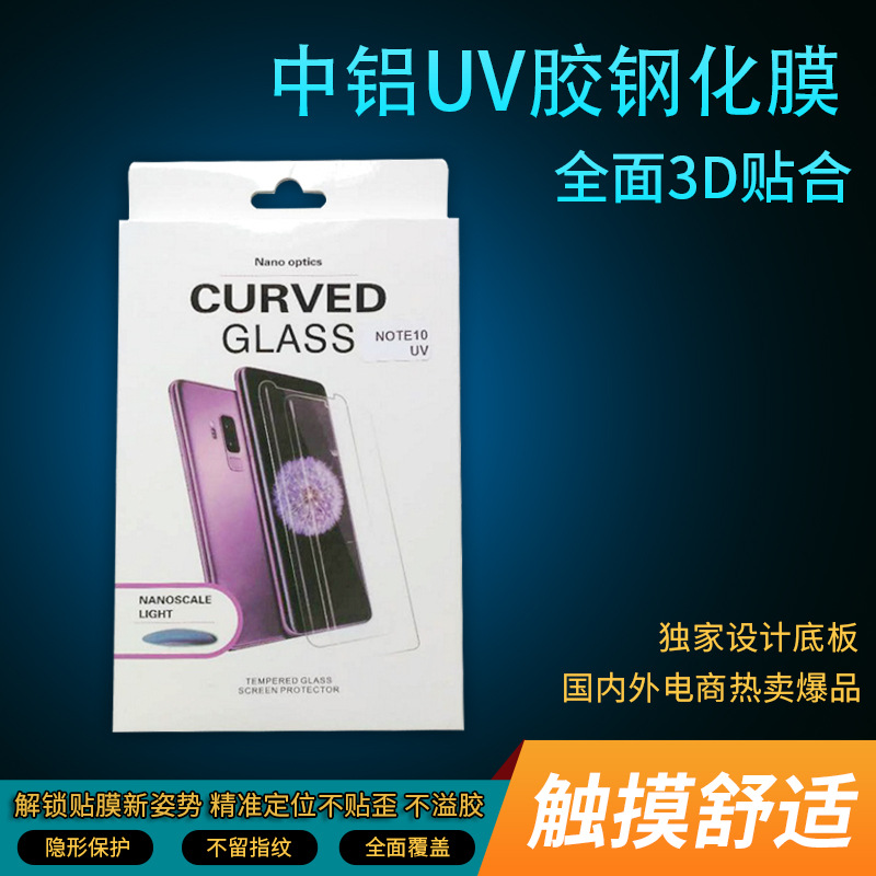 The curved screen is fully 3D laminated tempered film in aluminum UV glue tempered film HD high permeability mobile phone film manufacturers wholesale