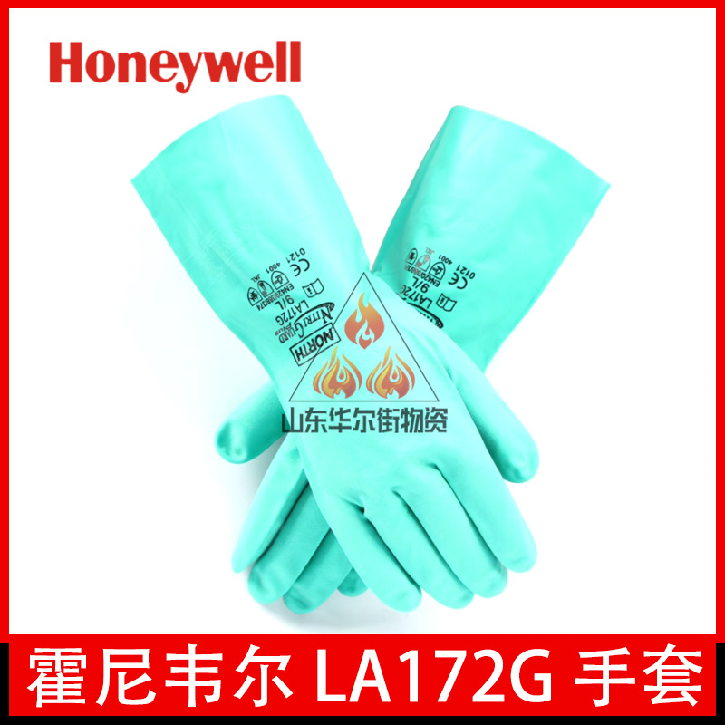霍尼韦尔LA172G加厚丁腈防化手套耐酸碱耐油工业劳保防水手套正品