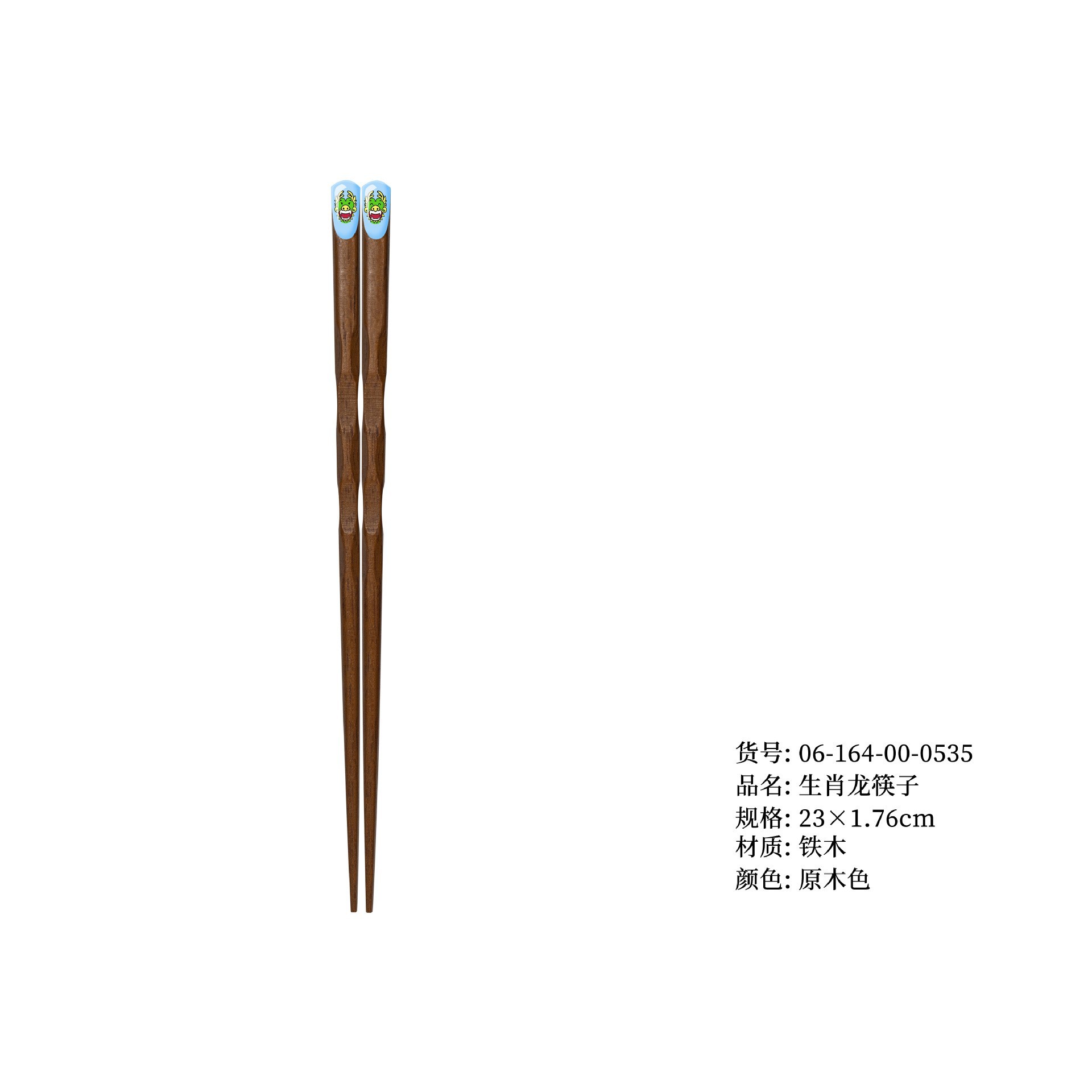 조디악 드래곤 젓가락