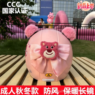Motosiklet kaskı (dəbilqə) Electric Car Windproof Warm Motorcycle - q3c-pink-strawberry-bear-high-definition-long-mirror-plush-bear-ears-shaking-bear-red-bear-doll-special-winter-helmet-for-beautiful-girls-free-gem-stickers