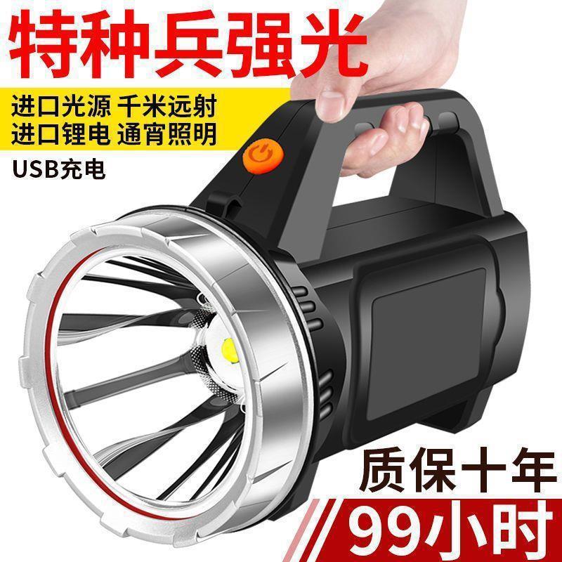 懐中電灯強力な光充電式屋外超高輝度長距離ハンドヘルドサーチライト超長バッテリー寿命特殊部隊家庭用大容量|undefined