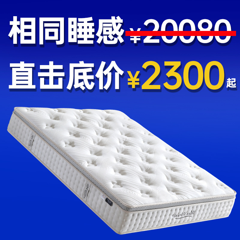 ゴルトン卸売り五つ星ホテルラテックスマットレス席夢思空気繊維独立スプリングマットレス