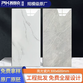 地面砖;内墙砖;外墙砖