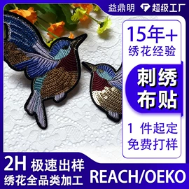 布贴;绣花加工;其他后整工艺