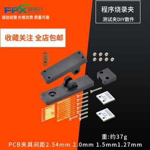 测试夹DIY 程序烧录夹 PCB夹具间距2.54mm 2.0mm 1.5mm1.27mm-阿里巴巴