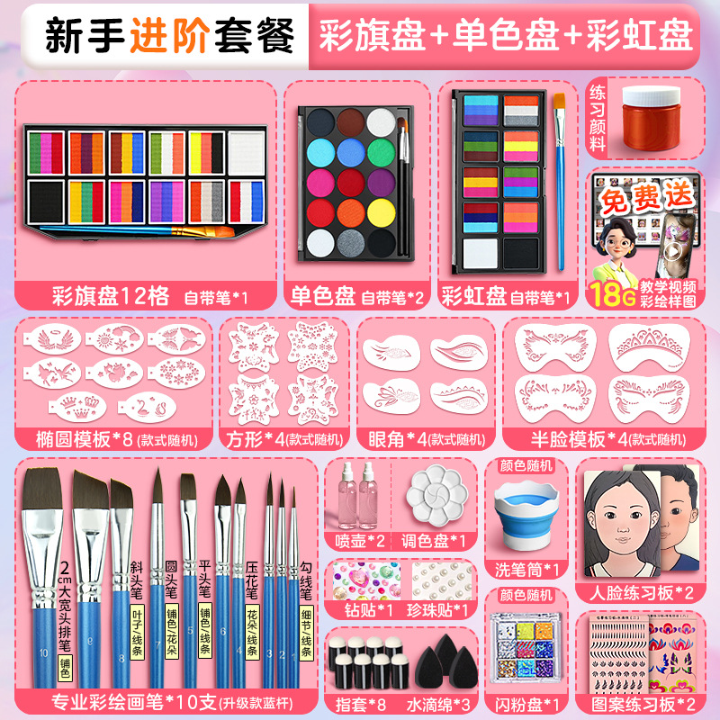 Juego de pintura facial para niños, plato de arco iris de 15 colores al por mayor, plato de pintura corporal, se puede instalar un puesto de color facial soluble en agua