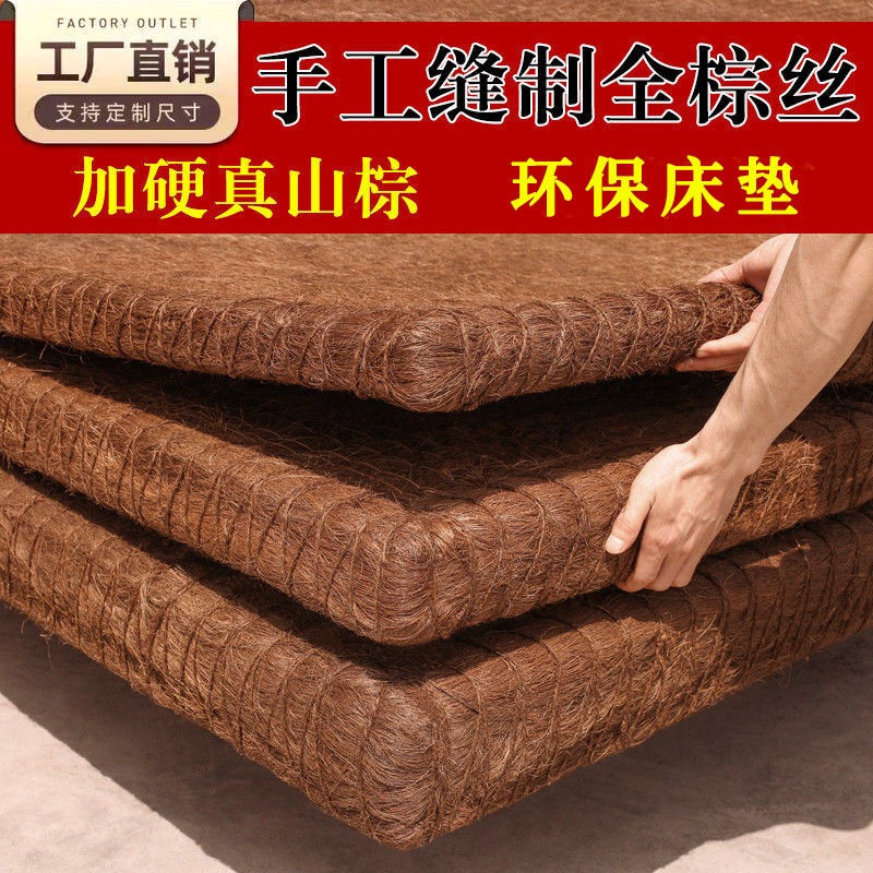 Brown Woven Edge Full Mountain Palm Mattress Natural Glue-Free Handmade Hard Kidsren's Moisture-Proof Tatami Coconut Palm Palm Mat