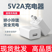 �����i5v2a�֙C������m���O����׿ USB���^ֱ���m�������^3C�J�C