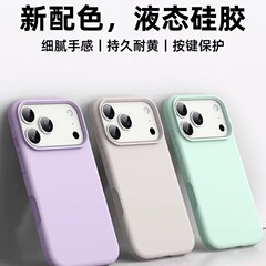 适用iphone17苹果16手机壳液态硅胶17Air肤感全包15男女13保护套