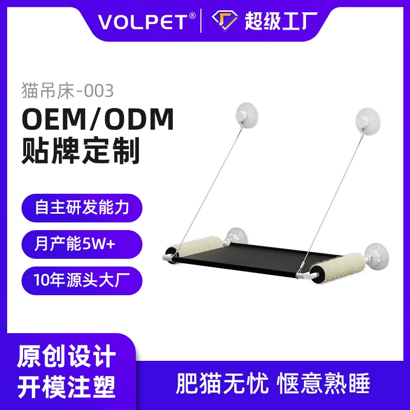 VOLPET новый стиль присоски кот гамак складной подвесной кошачий гнездо кровать для кошек балкон окна стеклянная подставка для кошек