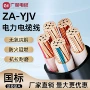 无卤低烟电力矿用电线