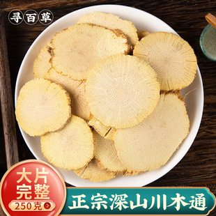 ��ľͨ��500g Ұ����ľͨľͨ ��ľͨ��Ƭ ���x��؛