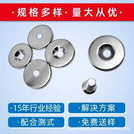 圆形沉孔磁铁圆柱带孔强力磁铁打孔小圆片圆柱吸铁石钕铁硼强力