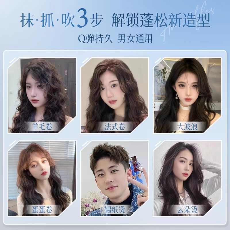 维特丝泡沫发蜡蓬松法式护卷素持久定型保湿羊毛卷弹力素泡沫摩丝|undefined