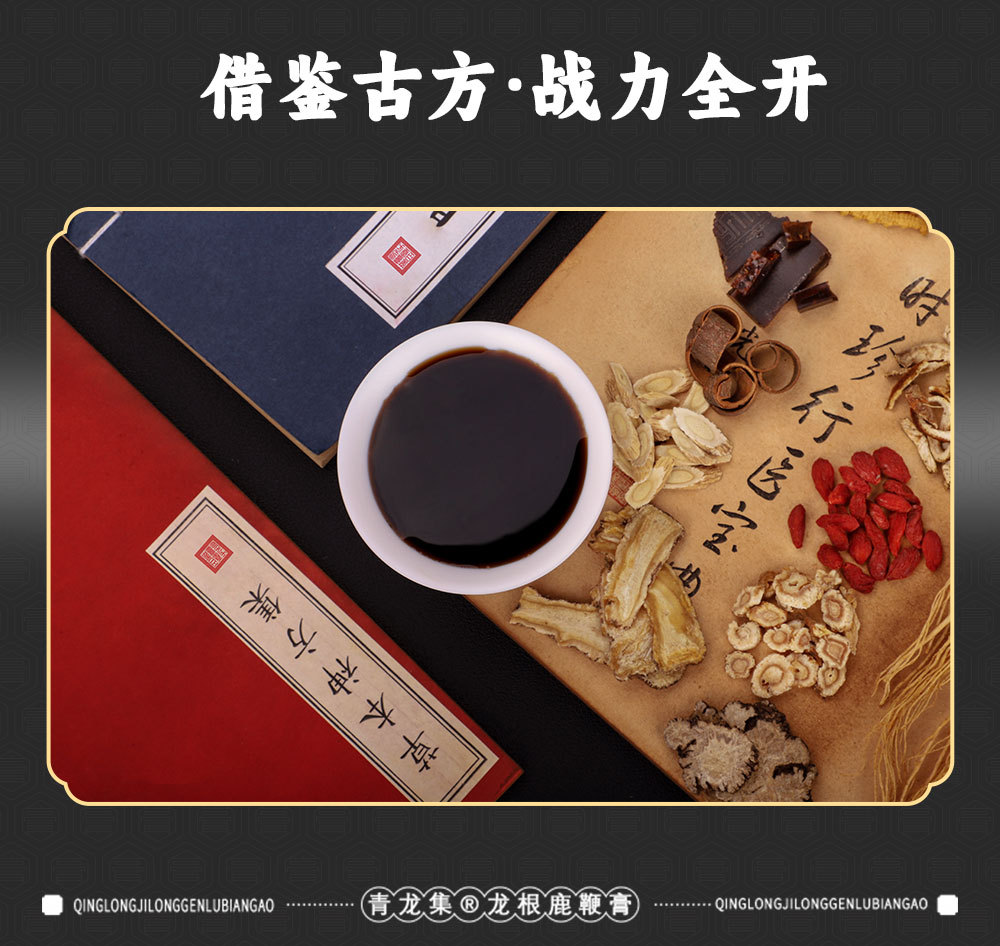 Long Gen Lu Bian Gao (Herbal Paste with Oyster) — 180g Gift Box, Ready-to-Eat Herbal Paste overview
