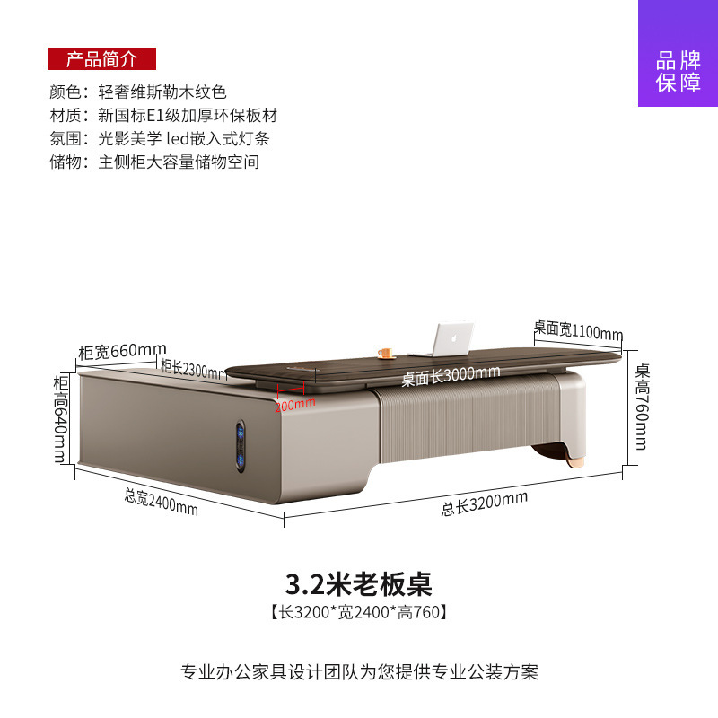 老板桌总裁办公桌现代轻奢高级感大班台家具董事长办公室办公家具|undefined