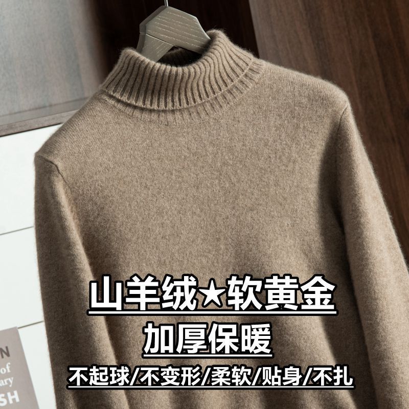 Autumn and Winter Cashmere Sweater Men's Thickeneded Turtleneck Wool Sweater Men's Large Size Inner Warm Base Layer Loose Large Size Sweater Autumn and Winter Cashmere Sweater Men's Thickeneded Turtleneck Wool Sweater Men's Large Size Inner Warm Base Layer Loose Large Size Sweater