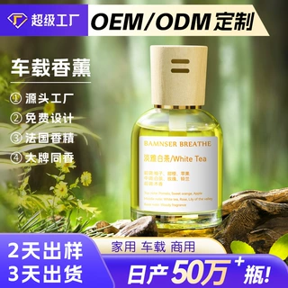 孕婴可用车载香水香薰汽车悠然时光持久淡香香氛扩香