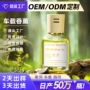 淡香孕婴车载持久香薰
