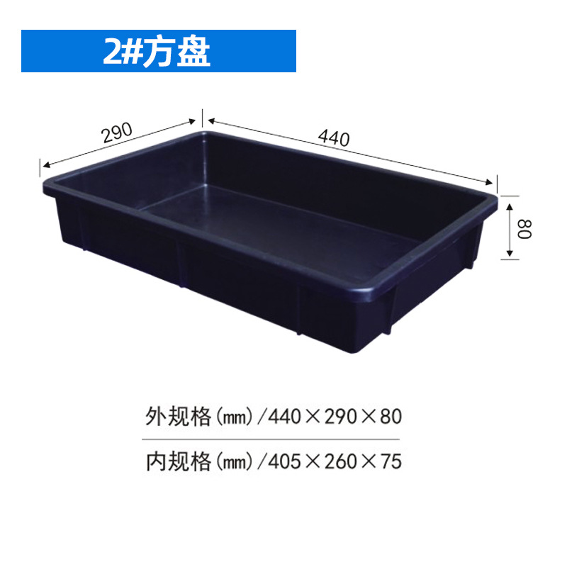 2 # 정전기 방지 사각형 플레이트 440*290*80