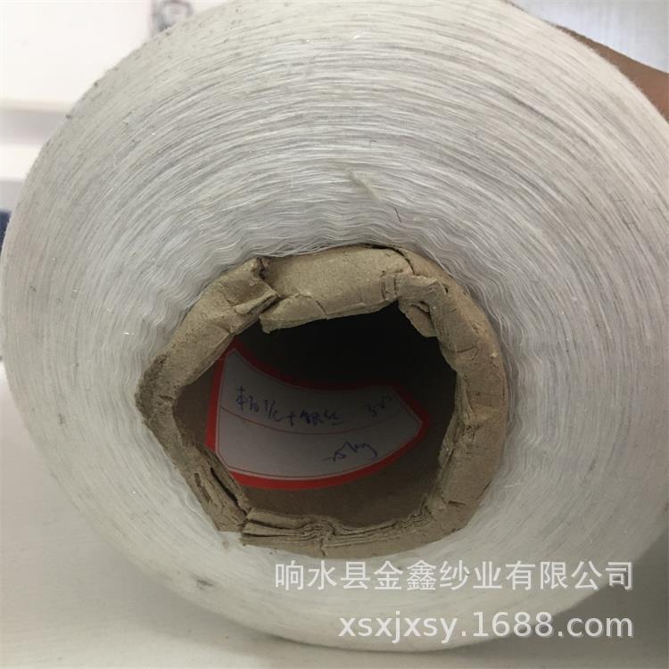 -现货库存TC本白加银丝纱21支 32支 TR粉色加银丝纱 人棉加银丝纱