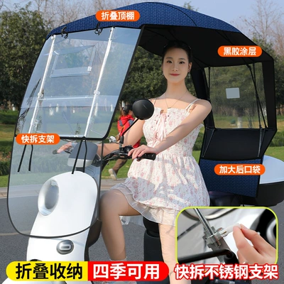 Elektromobil üçün ön şüşə çətiri (günlük): Tricycle Sunshade New - front-fold-quick-assembly-and-quick-disassembly-installation-and-delivery-thick-jacquard-fabric-blue-jacquard-transparent
