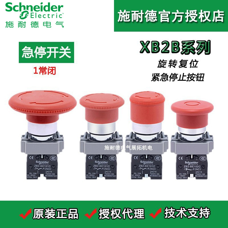 Schneider Xb2Bs542C Self-Resetting Emergency Stop Button Rotary Normally Closed Power Emergency Stop Button Switch