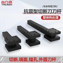 数控车床四工位电动刀架加强抗震延长刀座切断刀杆方刀座非标