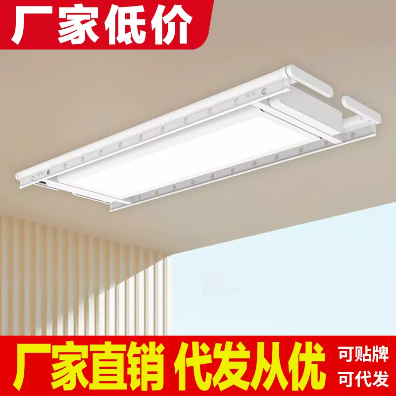 厂家直销电动晾衣架超薄声控智能多功能阳台升降全自动晾衣架批发