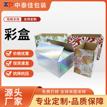 包装彩盒定制白卡纸盒印刷化妆品盒子彩印瓦楞礼品包装箱厂家定制