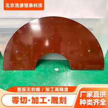 3021酚醛树脂层压纸板厂家生产供应棕色纸板绝缘板