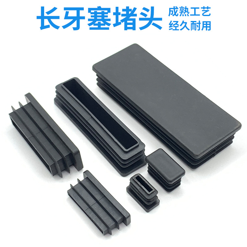 长管塞家具落地桌椅保护盖帽堵头不锈钢货架封口盖塑料配件内塞