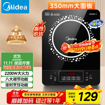 Индукционная плита Midea Домохозяйственная интеллектуальная водонепроницаемая панель панели панели панели панели панели и царапина с большими огневой мощью RT22E01 Электромагнитная плита