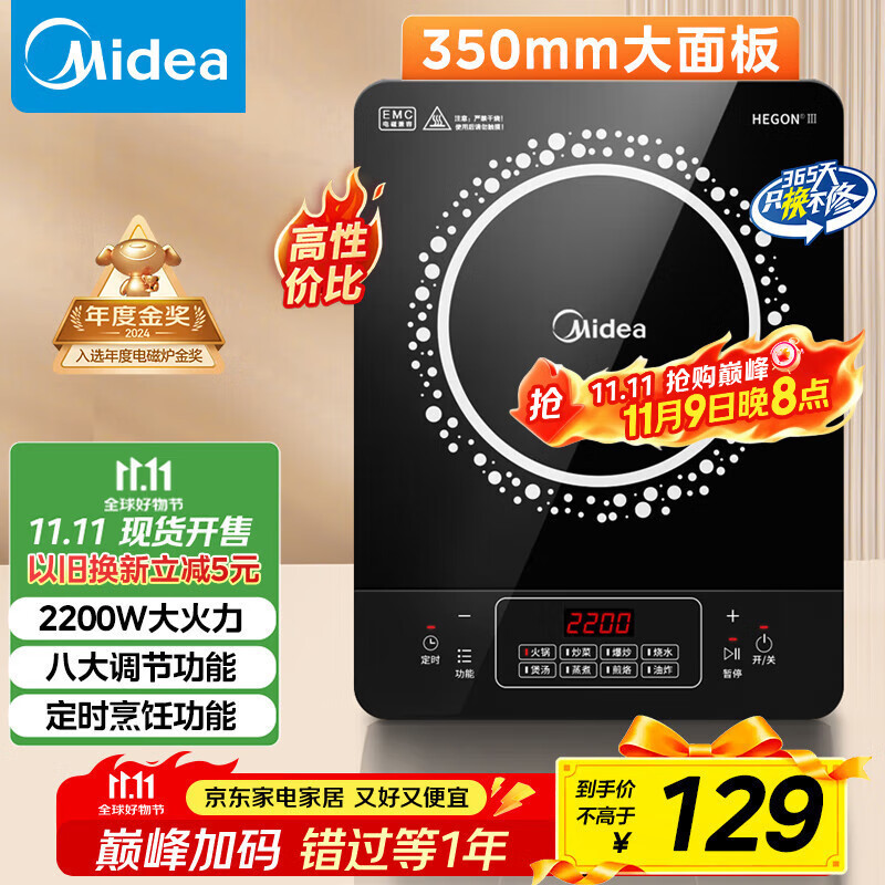 Midea Induction Cooker Household Smart Waterproof Hot Pot Panel Wear-Resistant Scratch-Resistant High-Power Rt22E01 Induction Stove