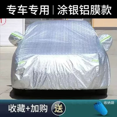 Car clothing — Car Cover - 2s-hatchback-small-size-silver-coated-aluminum-film