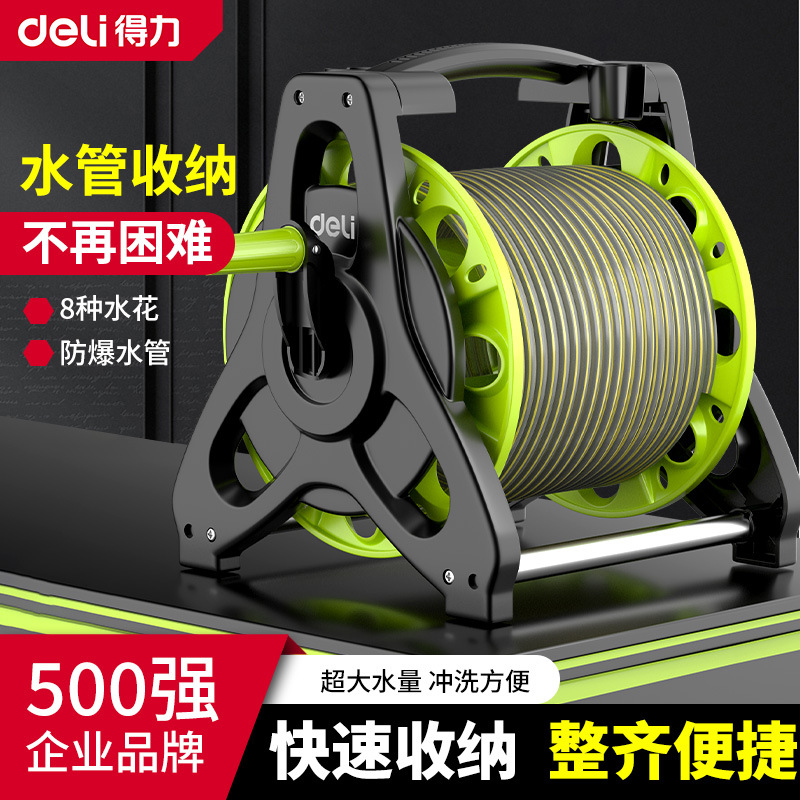 得力水管软管浇花洗车接水龙头家用高压防冻皮管4分自动收纳收卷