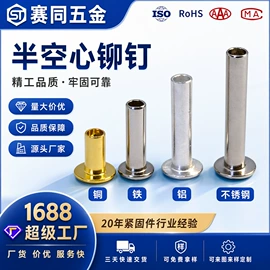 铆钉;销及键;其他紧固连接