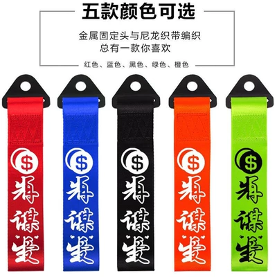 Trailer rope/net/strap | Bumper Decoration