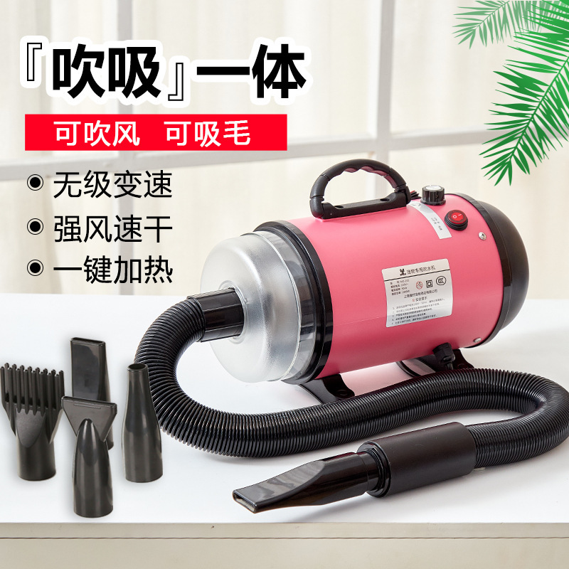 Mozai Water Blower High-Power Low-Noise Dog Pet Hair Dryer Cat Hair Dryer Strong Wind Quick-Drying Pet Supplies