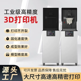 光固化树脂;3D打印机