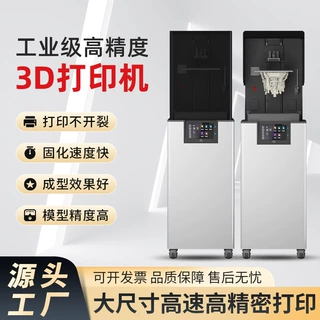 3D Printer K1工业级手办教培模型LCD光固化立体打印设备3D打印机