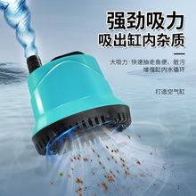 底吸潜水泵鱼缸水泵抽水泵小型低音过滤器循环泵底吸泵吸粪泵家用