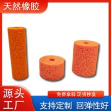 橙色橡胶滚筒工具刷耐磨滚轮高回弹橡胶圈开孔橘色天然橡胶海绵