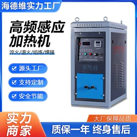其他铸造设备;中频电源;钎焊机